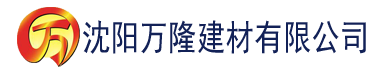 沈阳草莓视频香蕉视频下载建材有限公司_沈阳轻质石膏厂家抹灰_沈阳石膏自流平生产厂家_沈阳砌筑砂浆厂家